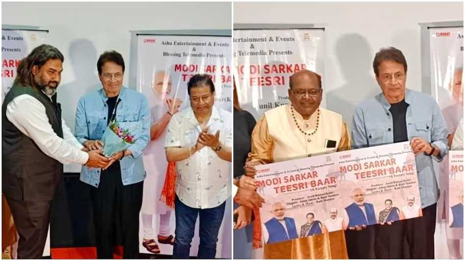 मोदी सरकार तीसरी बार सॉन्ग को अरुण गोविल, अनूप जलोटा और राम शंकर ने किया लॉन्च